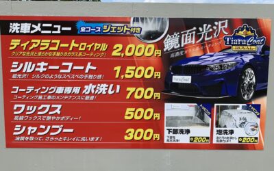 ドライブスルー洗車でお気軽洗車